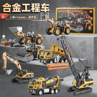 礼盒玩具车男孩挖掘机吊车翻斗车搅拌车 儿童合金工程车玩具套装
