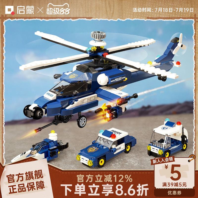 启蒙积木益智玩具多合一