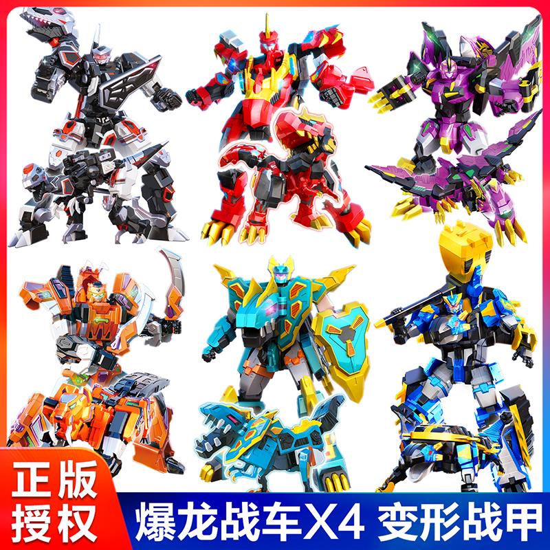 爆龙战车X4超斗暴龙暗影