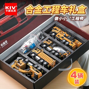 男孩玩具合金小汽车搅拌车挖掘机模型生日礼物 儿童工程车礼盒套装
