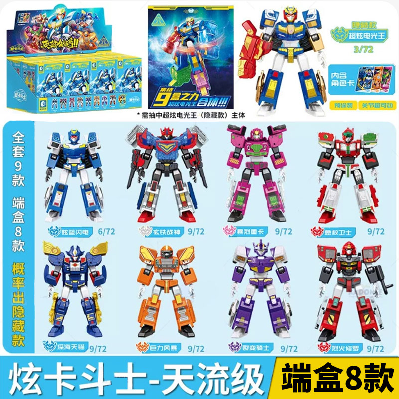 森宝正版炫卡斗士拼装积