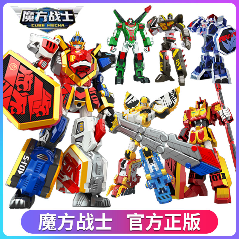 魔方战士变形玩具合体器