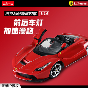 14小孩玩具跑车 星辉法拉利遥控汽车可开门电动遥控玩具赛车男孩1