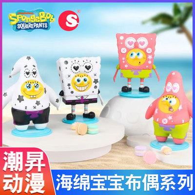 潮昇动漫海绵宝宝派大星