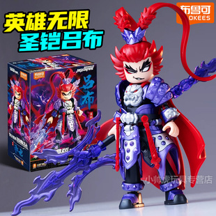 布鲁可英雄无限圣凯吕布赤兔马刘备积木手办经典版全套模型玩具克