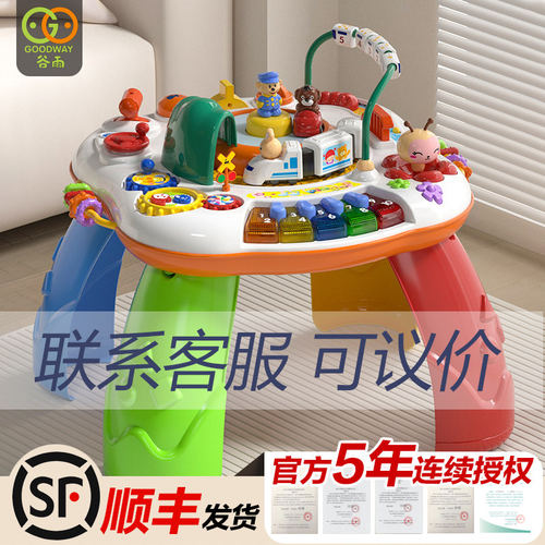 谷雨游戏桌婴儿玩具多功