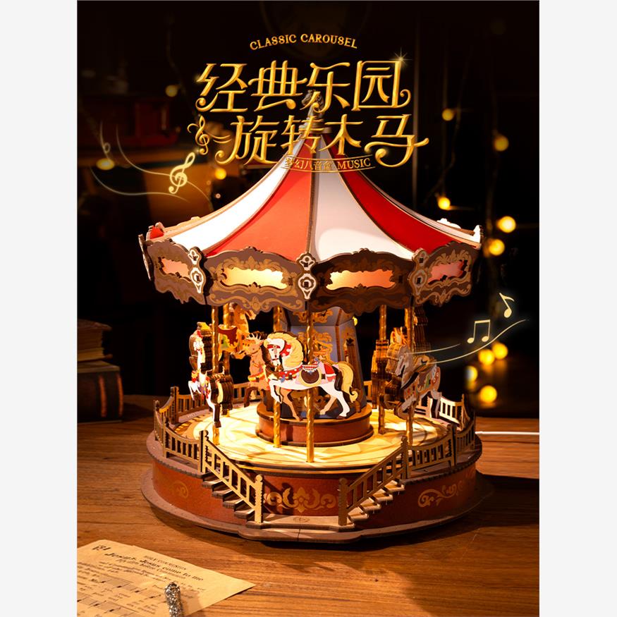 若态若来旋转木马音乐盒diy手工八音盒木质拼装立体拼图积木玩具