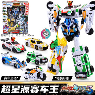三正版 龙战士星源3玩具超星源赛车王变身器玩具男孩兴缘原元