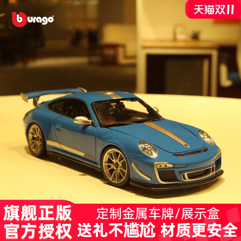 比美高118保时捷9车模型