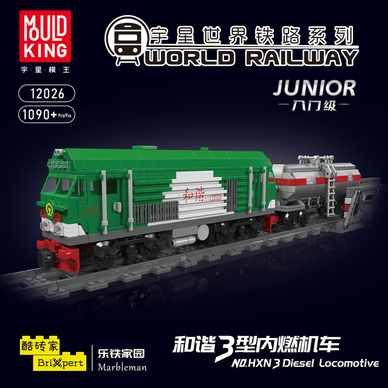 宇星模王复古和谐号内燃