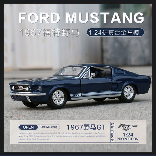 美驰图124967福特野马G