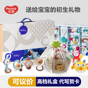 汇乐摇摆鹅玩具礼篮新生儿见面礼盒满月礼0-1百天生日礼物周岁礼