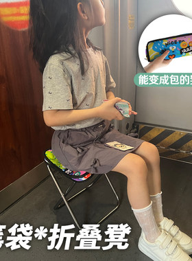 儿童折叠马扎高铁地铁火车出行无座神器笔袋便携式宝宝小凳子板凳