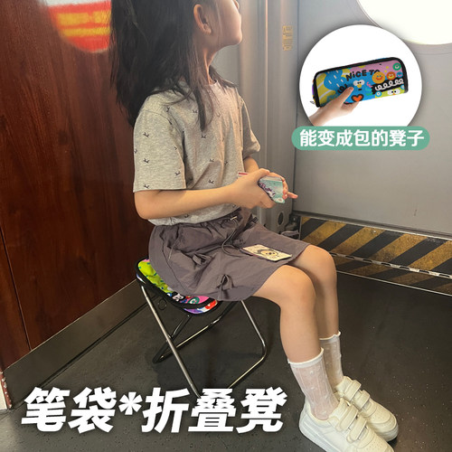 儿童折叠马扎高铁地铁火车出行无座神器笔袋便携式宝宝小凳子板凳