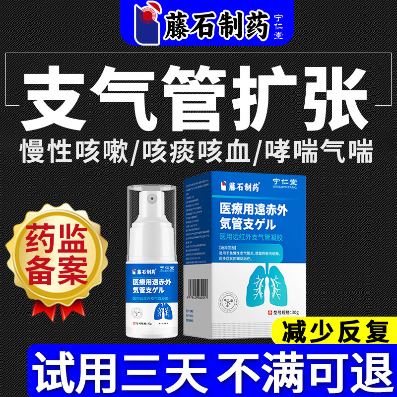药监备案慢性支气管炎扩张剂引起的过敏性哮喘咳嗽痰多特喷雾剂MY