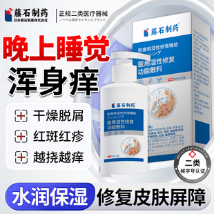 干性湿疹秋冬天季止晚上睡觉身上小腿皮肤干燥瘙痒专用膏沐浴露MY