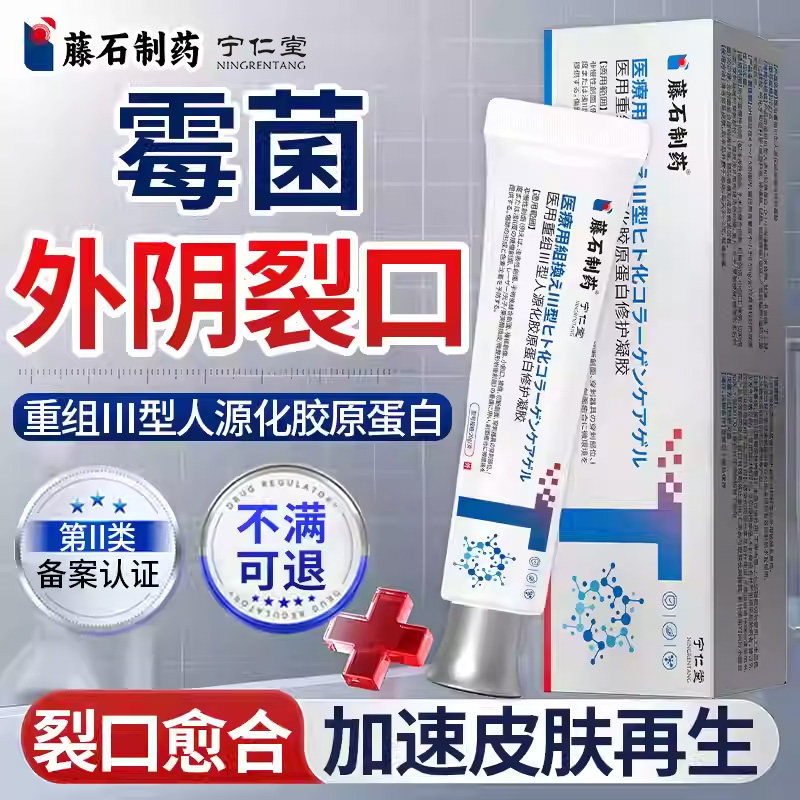 外阴裂口破皮红肿疼干燥开裂愈合膏反复瘙痒疼痛白班专用膏C6