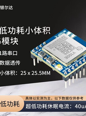 Air780e合宙4G模块GPS北斗基站定位物联网无线串口数据透传核心板