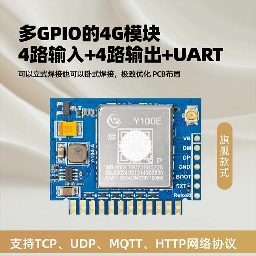 银尔达4路输入输出控制模块