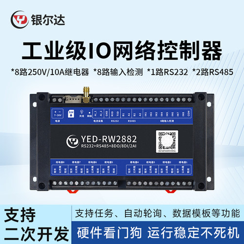 4G开关控制器8路干接点输入