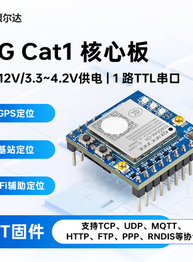 移远eg800ak物联网4G全网通cat1定位模块GPS/BDS/单北斗/GNSS模组