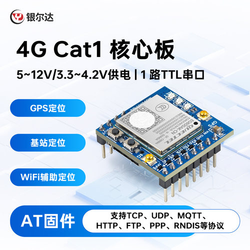 移远eg800ak物联网4G全网通cat1定位模块GPS/BDS/单北斗/GNSS模组