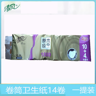 清风1800g卷筒纸4层12卷