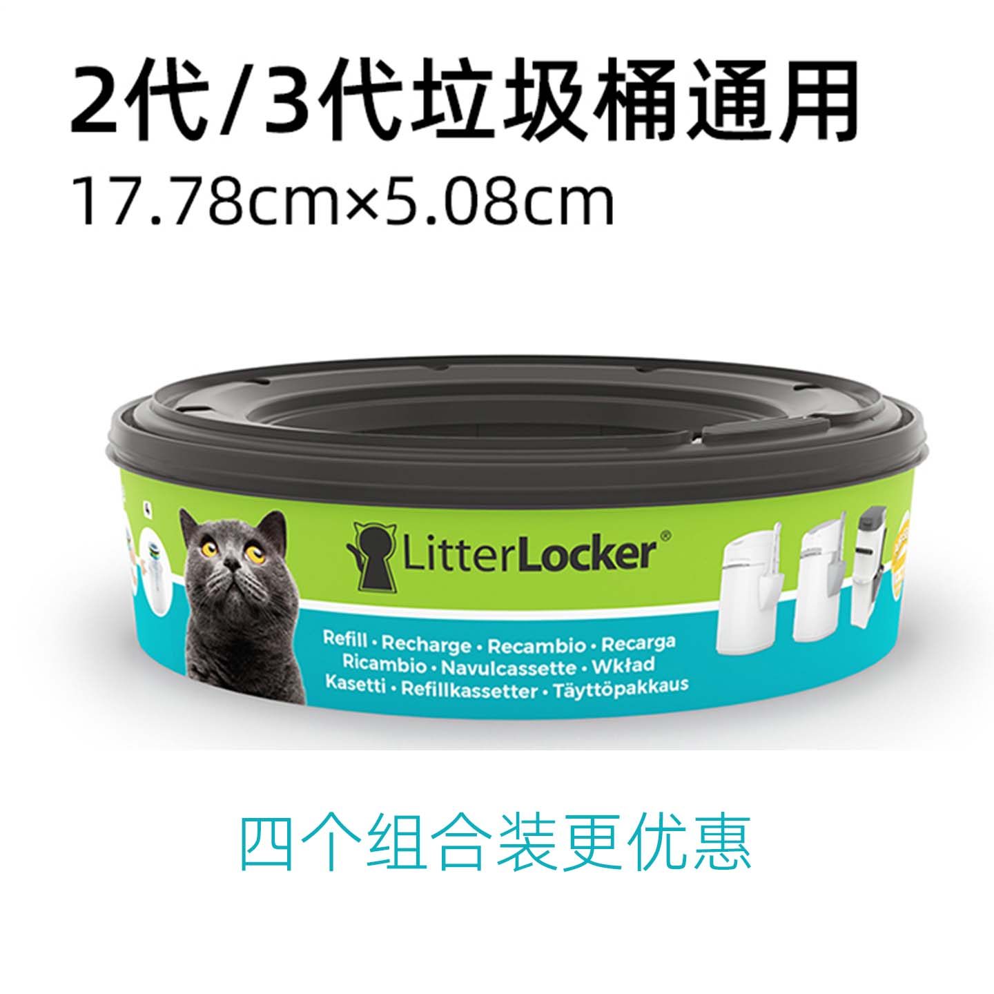 LitterLocker加拿大进口垃圾桶