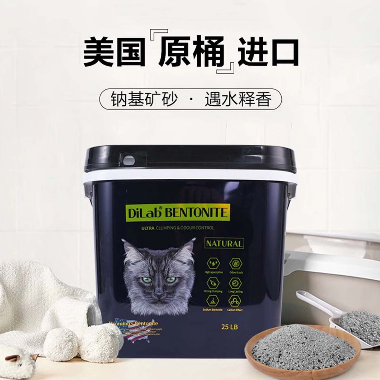 美国进口矿砂吉萌萌桶装22.6斤