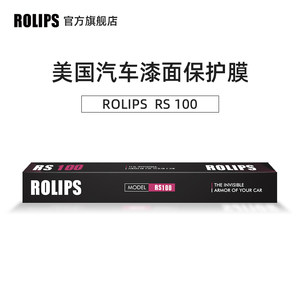 美国ROLIPS汽车漆面保护膜RS100