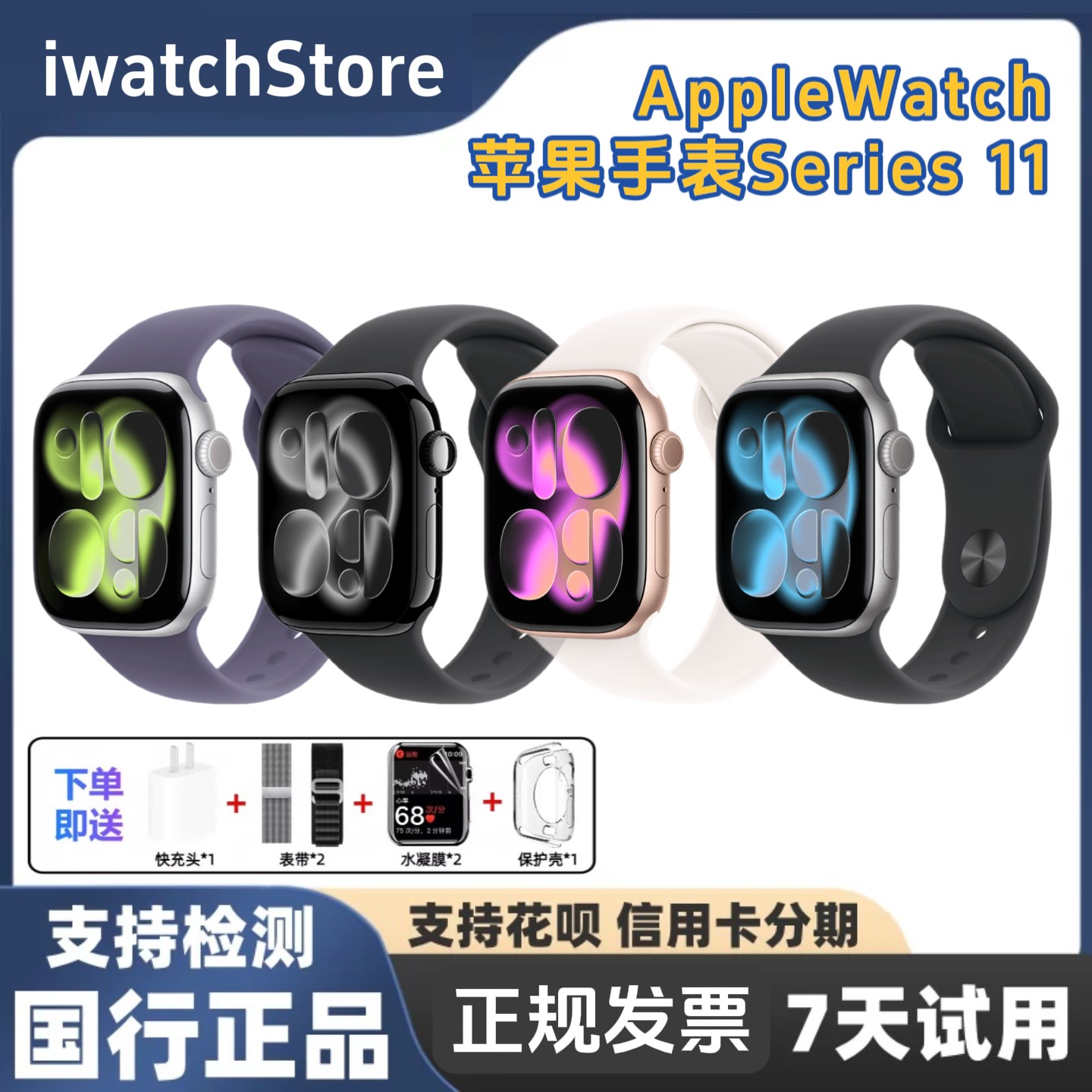 苹果watch s11手表apple watch series10智能蜂窝运动iwatchs9