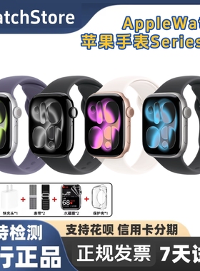 苹果watch s11手表apple watch series10智能蜂窝运动iwatchs9