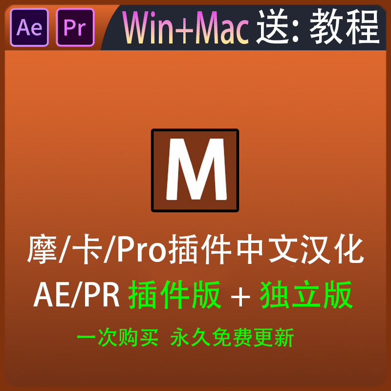AE/PR插件版独立版摩卡抹卡平面追踪 mocha Pro 2024 Mac/Win中文