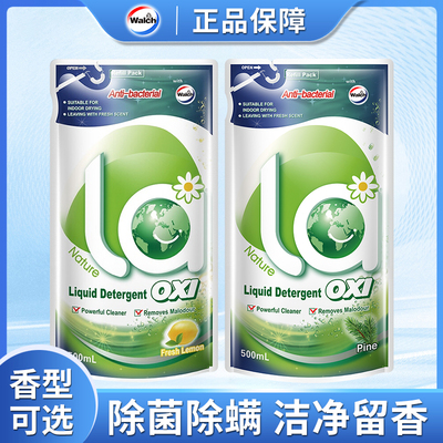 la有氧洗威露士洗衣液补充装促销