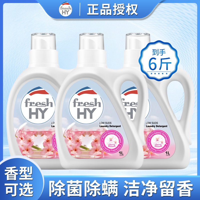 菁华香水级洗衣液除菌除螨6斤装