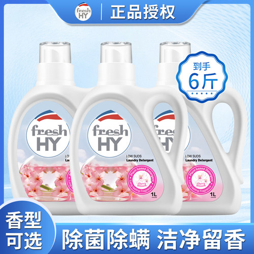 菁华香水级洗衣液除菌除螨6斤装