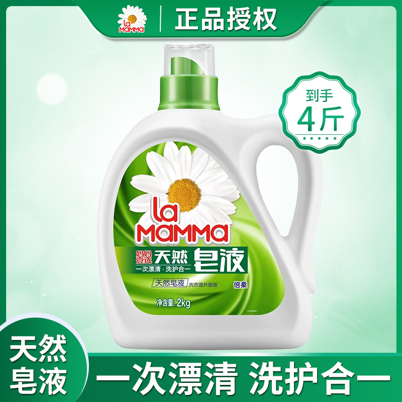 妈妈壹选天然皂液倍柔洗衣液大瓶