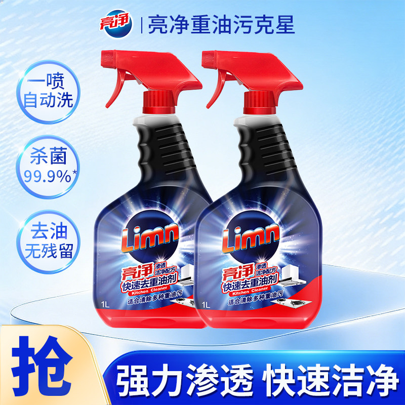 亮净快速去重油剂大瓶1L促销图片