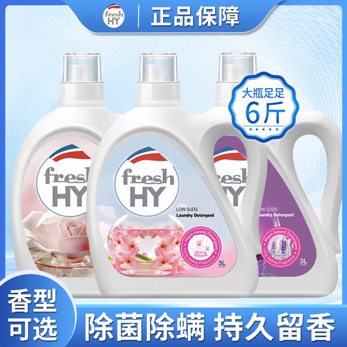 菁华樱花洗衣液香水级持久留香