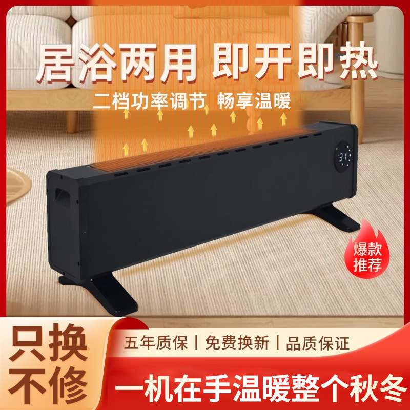 踢脚线省电百旗大面积家用石墨烯