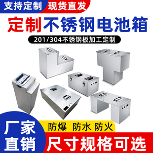 不锈钢电池盒外壳电动三轮车铅酸磷酸铁锂电池箱48v60v72v电池仓