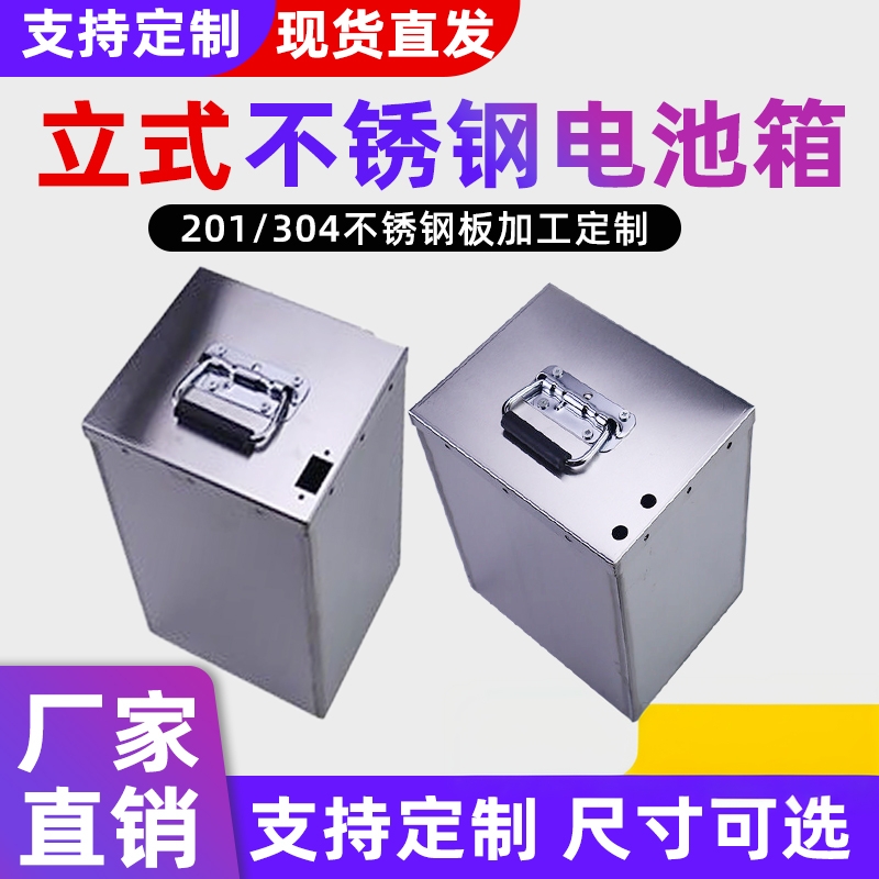 不锈钢电池盒定制防水防爆电池箱