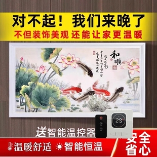石墨烯取暖器碳晶墙暖画壁画电发热板家用浴室卫生间暖气片卧室