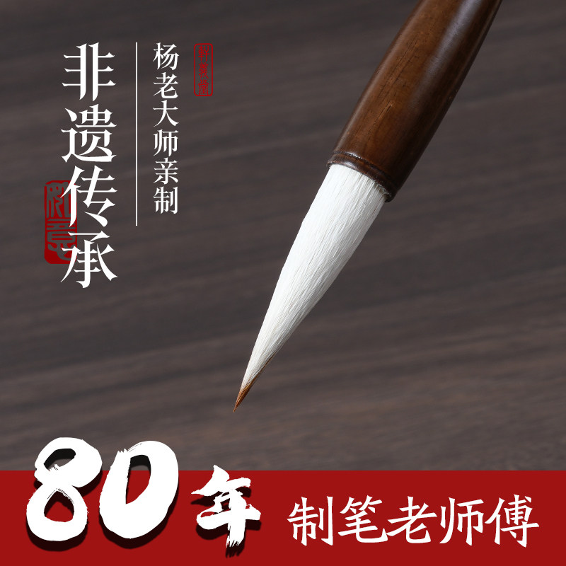 轩义堂清风兼毫毛笔初学者