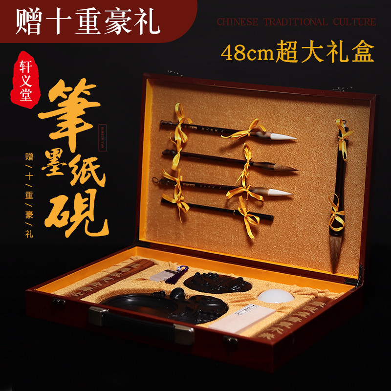 轩义堂特大号文房四宝精品礼盒高档毛笔套装初学笔墨纸砚成人入门毛笔创作书法用品狼毫兼毫羊毫提斗笔架砚台