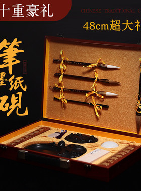 轩义堂特大号文房四宝精品礼盒高档毛笔套装初学笔墨纸砚成人入门毛笔创作书法用品狼毫兼毫羊毫提斗笔架砚台