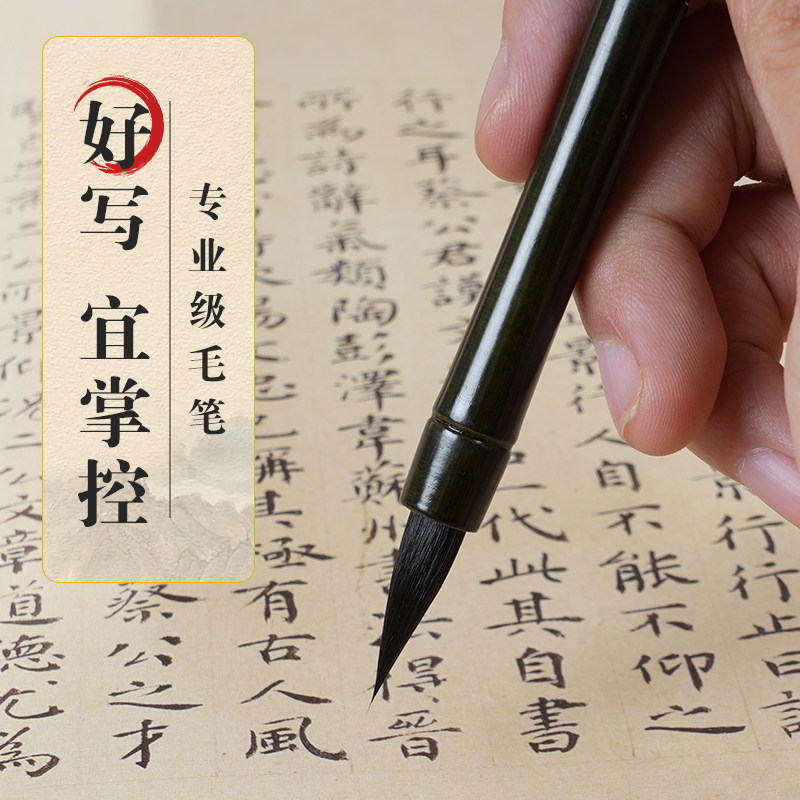 抄经小毛笔细尖专业小楷书法