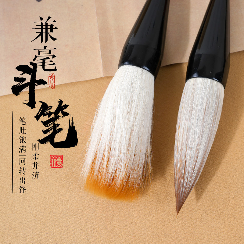 轩义堂兼毫毛笔红木斗笔书法