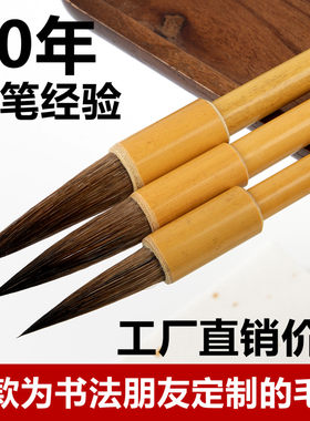 轩义堂鼠须毛笔厂家直销