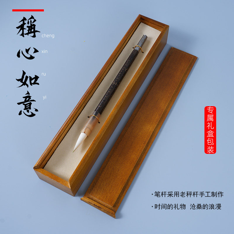 轩义堂老秤杆专业毛笔小楷羊毫书法笔高端用具文房四宝专业级抄经勾线楷书行书春节写对联高端毛笔书法国画笔